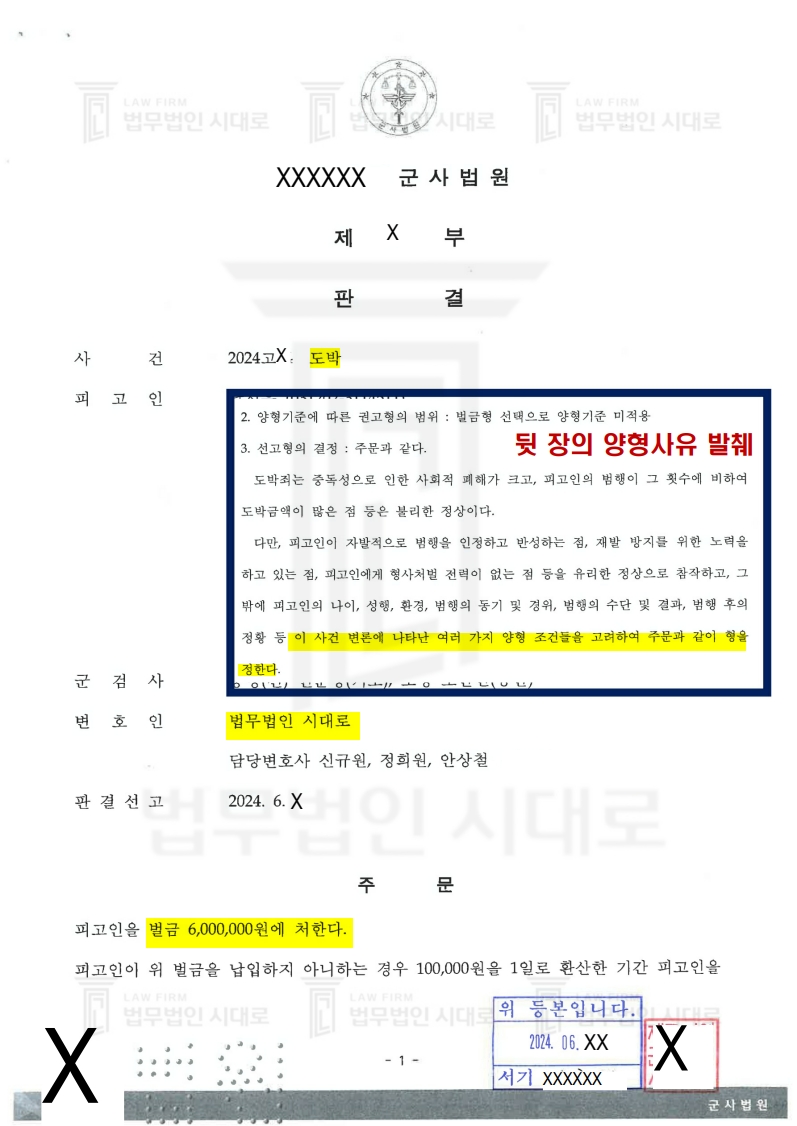 도박